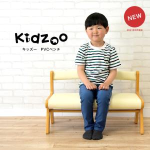 名入れサービスあり KidzooPVCベンチ KDC-3527 キッズベンチ 子供用ベンチ ベンチチェア 木製 ローチェア 赤字価格 在庫限り