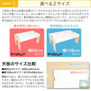 Kidzoo キッズー プレイテーブル 幅10...の詳細画像2