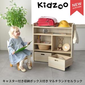 ランドセルラック 2人用 幅80 奥行30 高さ80 A4収納 収納ボックス キャスター付き フック付き Kidzoo キッズー KDW-3779 有料名入れプレート対応