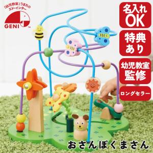 知育玩具 おさんぽくまさんの買取情報