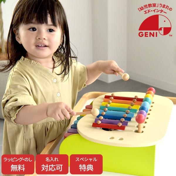 【びっくり特典あり】森のメロディーメーカー エドインター  ミルキートイ 知育玩具 教育玩具 楽器玩...