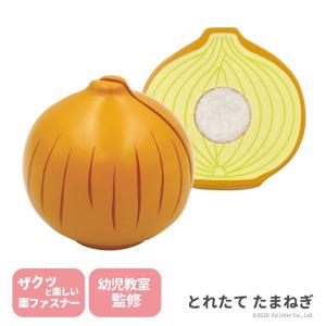 とれたて たまねぎ 出産祝い　木のおもちゃ　はじめてのおもちゃ　知育玩具　誕生日プレゼント　男の子　女の子　長く遊べる