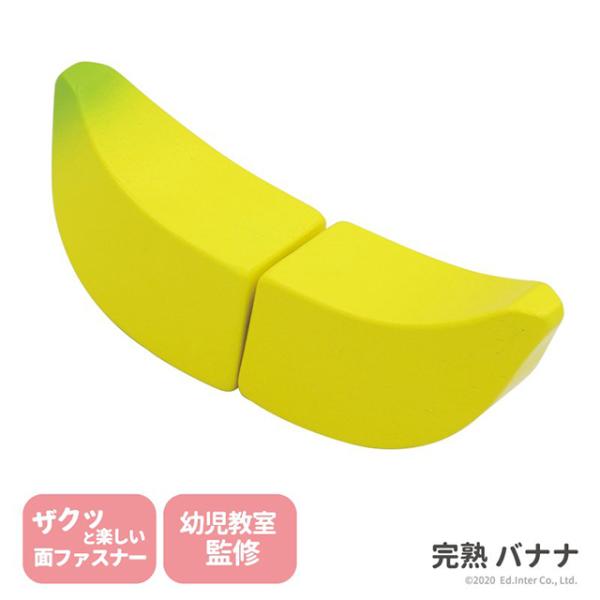 完熟 バナナ 出産祝い　木のおもちゃ　はじめてのおもちゃ　知育玩具　誕生日プレゼント　男の子　女の子...