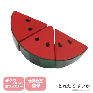 GENI ジェニ とれたてすいか 木製ままごと 切れる ごっこ遊び 3歳 知育玩具 エドインター｜ファースト家具(1st-kagu)