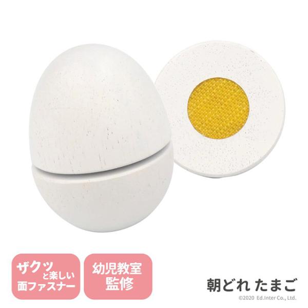 朝どれ たまご 出産祝い　木のおもちゃ　はじめてのおもちゃ　知育玩具　誕生日プレゼント　男の子　女の...