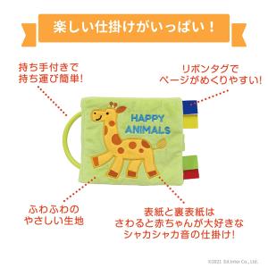 GENI ジェニ ハッピーアニマル ふわふわト...の詳細画像5