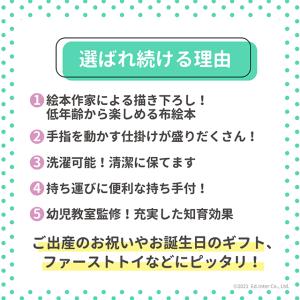 GENI ジェニ ワンダーランド しかけ布絵本...の詳細画像1
