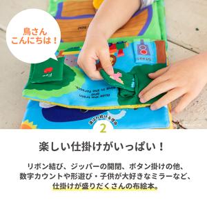GENI ジェニ ワンダーランド しかけ布絵本...の詳細画像4