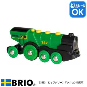 BRIO（ブリオ） バッテリーパワートラベルトレイン 33506 おもちゃ