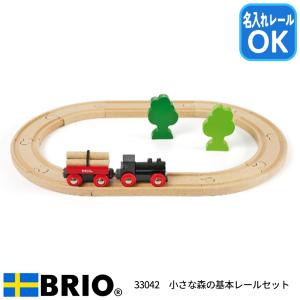 BRIO（ブリオ） 木製レールシリーズ トラベルレールセット（3歳から