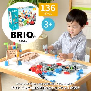 Brioまとめ売り　おまけ付き BRIO 木製レール まとめ売り - メルカリ