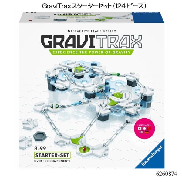 GraviTrax スターターセット 124ピース 6260874 スロープトイ グラビトラックスシ...
