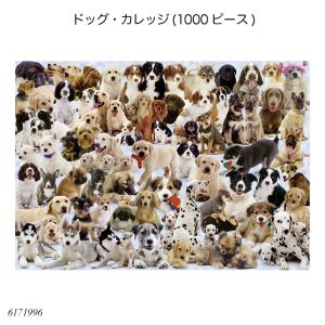 ドッグ カレッジ 6171996 ジグソーパズル 大人向けパズル アドバンスト 上級者用 知育玩具 ラベンスバーガー Ravensbuger BRIO ブリオ