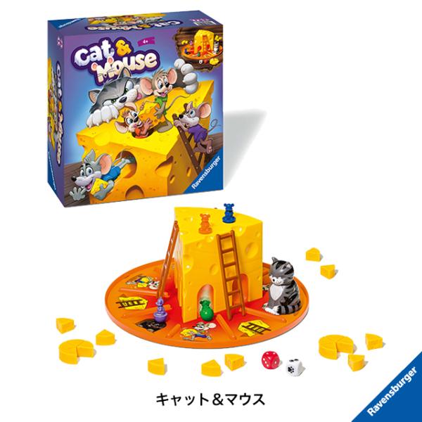 キャット&amp;マウス 6245673 日本語説明書付属 ボードゲーム すごろく パーティーゲーム 知育玩...