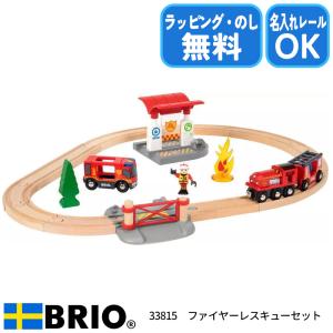 名入れサービス ファイヤーレスキューセット 木製 レールセット Brio ブリオ クリスマス 誕生日 ラッピング無料 熨斗無料 A ファースト家具 1st Kagu 通販 Yahoo ショッピング