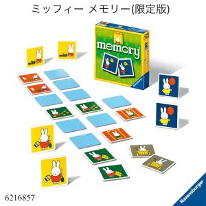 ミッフィー メモリー 限定版 カードゲームの高価買取価格