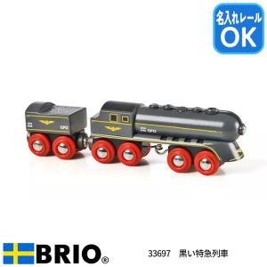 BRIO（ブリオ） ビッググリーンアクション機関車 33593 おもちゃ 電車