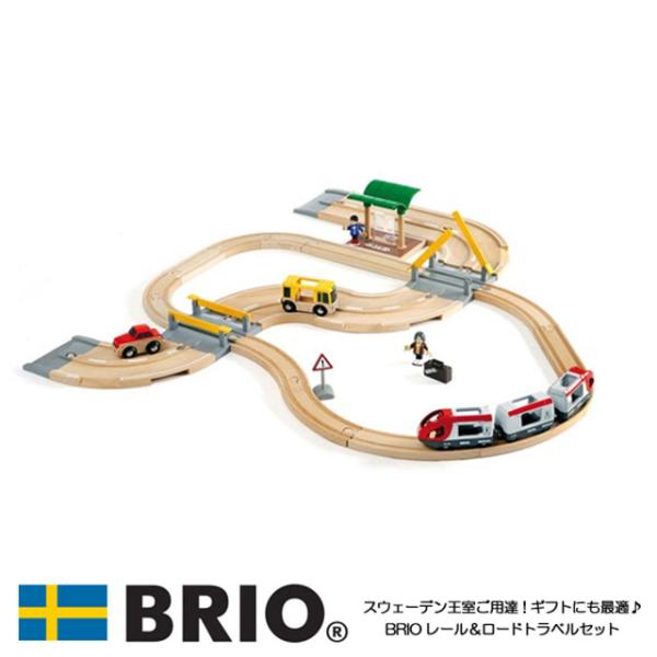【びっくり特典あり】ブリオ BRIO ブリオ レール&amp;ロードトラベルセット 33209 おもちゃ 電...
