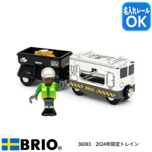 BRIO（ブリオ） ニューマイティーアクション機関車 33592 おもちゃ