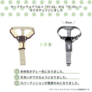 セーフティチェアベルト すくすくチェア用 抜け...の詳細画像1