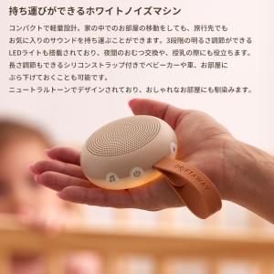 ドリフトアウェイ ポータブルホワイトノイズマシ...の詳細画像2