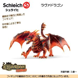 schleich 70138 シュライヒ エルドラド ラヴァドラゴン フィギュア