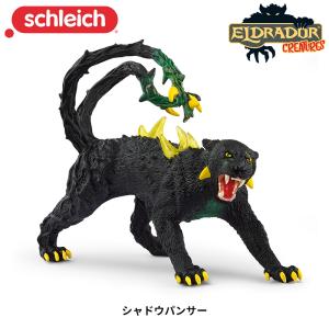 シャドウパンサー クリーチャーフィギュア ELDRADOR CREATURES 42522 シュライヒ Schleichの商品画像