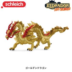 ゴールデンドラゴン 72206 動物 ドラゴン フィギュア エルドラド ジオラマ シュライヒ Schleich