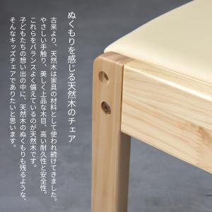 ソピアキッズチェア キッズチェア 木製 高さ調...の詳細画像4