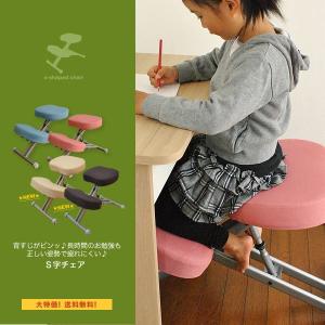 S字チェア BC-1000 学習椅子 子供用イス 学習チェア 姿勢矯正チェア