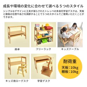 昇降 学習デスク 4WAY 木製 トレッペ グ...の詳細画像3