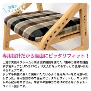 E-Toko 頭の良くなる椅子専用カバー(JU...の詳細画像1