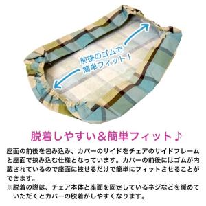 E-Toko 頭の良くなる椅子専用カバー(JU...の詳細画像3