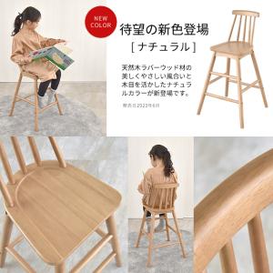 キッズウィンザーハイチェア 木製 子供椅子 ダ...の詳細画像2