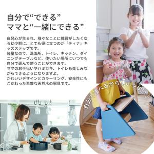 キッズステップ tina Kids Step ...の詳細画像2
