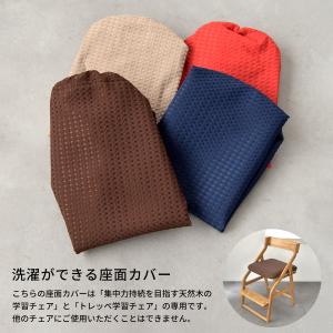 E-Toko 頭の良くなる椅子専用カバー(JUC-2170 専用カバー) JUC-3289