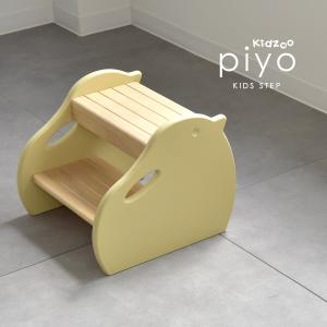 キッズピヨステップ 2段 踏み台 スツール 木...の詳細画像1