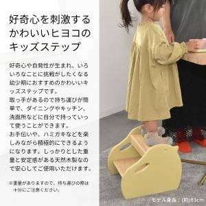 キッズピヨステップ 2段 踏み台 スツール 木...の詳細画像3