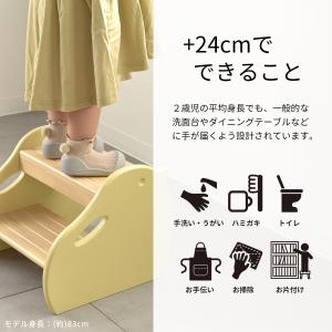キッズピヨステップ 2段 踏み台 スツール 木...の詳細画像4