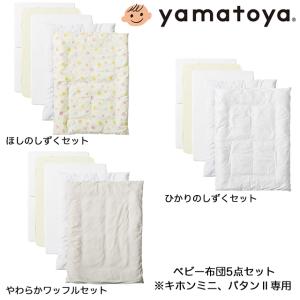 ミニ ベビーベッド マットレスの商品一覧 通販 Yahoo ショッピング