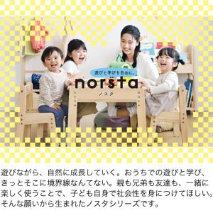 ノスタ3 キッズチェア 子供椅子 木製 高さ調...の詳細画像4