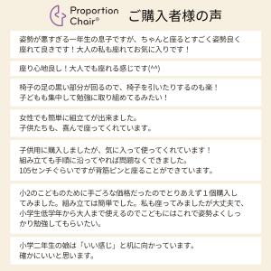補助クッション付き プロポーションチェアキッズ...の詳細画像3