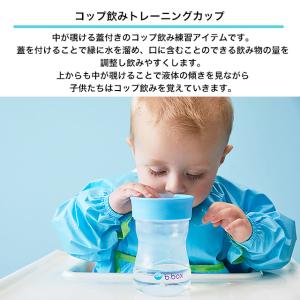 b.box トレーニングカップ 240ml 窓...の詳細画像1