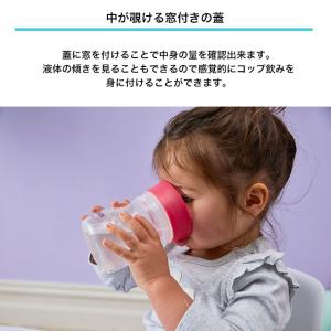 b.box トレーニングカップ 240ml 窓...の詳細画像2