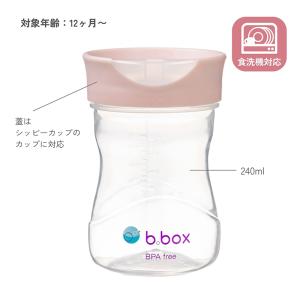 b.box トレーニングカップ 240ml 窓...の詳細画像4