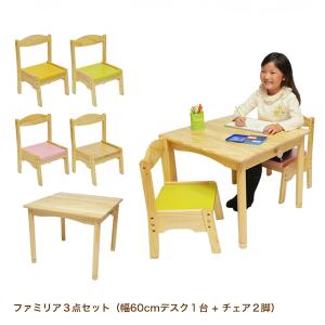 90ファミリア 2点セット 弘益 ファミリア familiar キッズテーブル 幅90cm +ファミリア