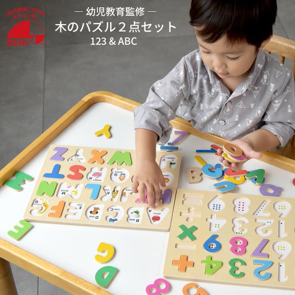 知育パズル2点セット 木のパズルA・B・C 1・2・3 知育玩具 木製玩具 算数パズル 英語パズル ...