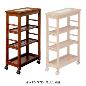 スリムワゴン4段 W-1874  キッチン収納 キッチンワゴン タイルトップワゴン 木製ワゴン すき間収納 在庫限り 赤字価格