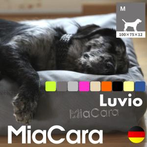 MiaCara ミアカラ ドッグクッション  Luvio Mサイズ Made in Germany クッション ドイツ｜1stdogcafe