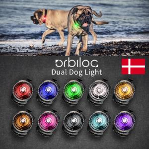 Orbiloc ドッグデュアルライト デンマーク製ライト オルビロック 犬用 ライト